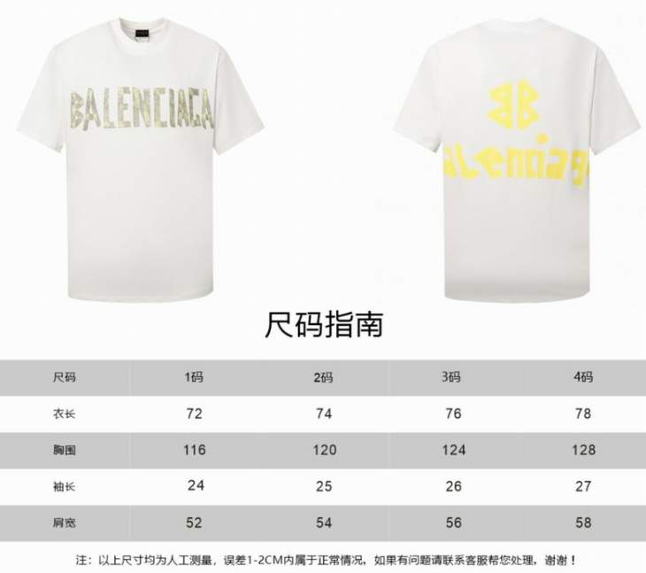 Picture of Balenciaga T Shirts Short _SKUBalenciagasz1-4xbt109221393